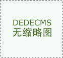 专业指南 为什么初高中生更适合学西点!