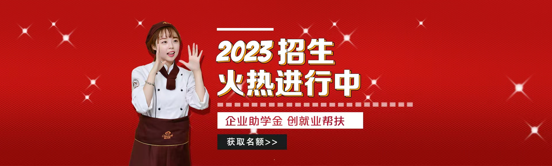 2023年春季班报名火热进行中