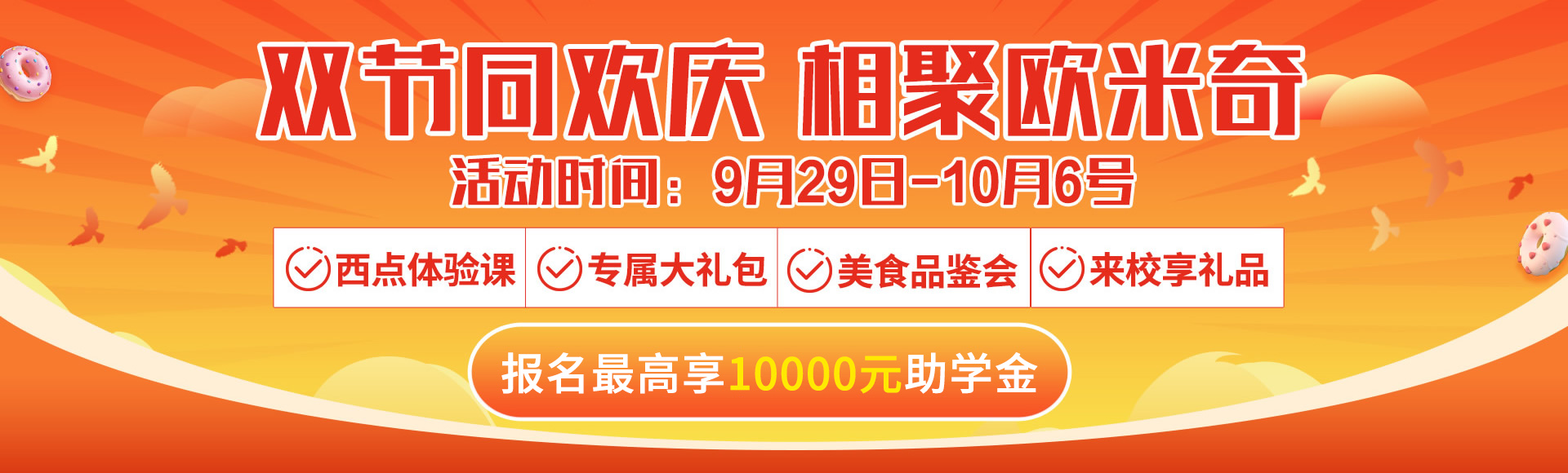中秋节活动