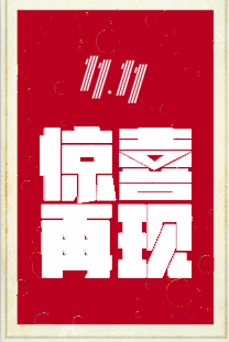 双十一惊喜|郑州欧米奇咖啡、调酒体验课送送送