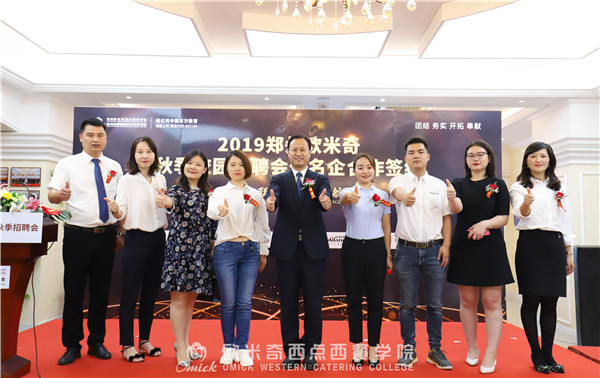 <b>直击欧米奇名企招聘会火爆现场!他们的梦想从这里起航</b>