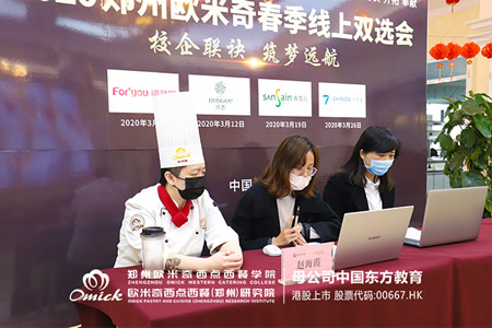 现场直击 | 郑州欧米奇联合福晶园首场春季线上招聘会圆满结束!