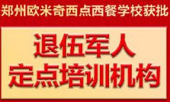 好消息!退役军人可免费参加技能培训!