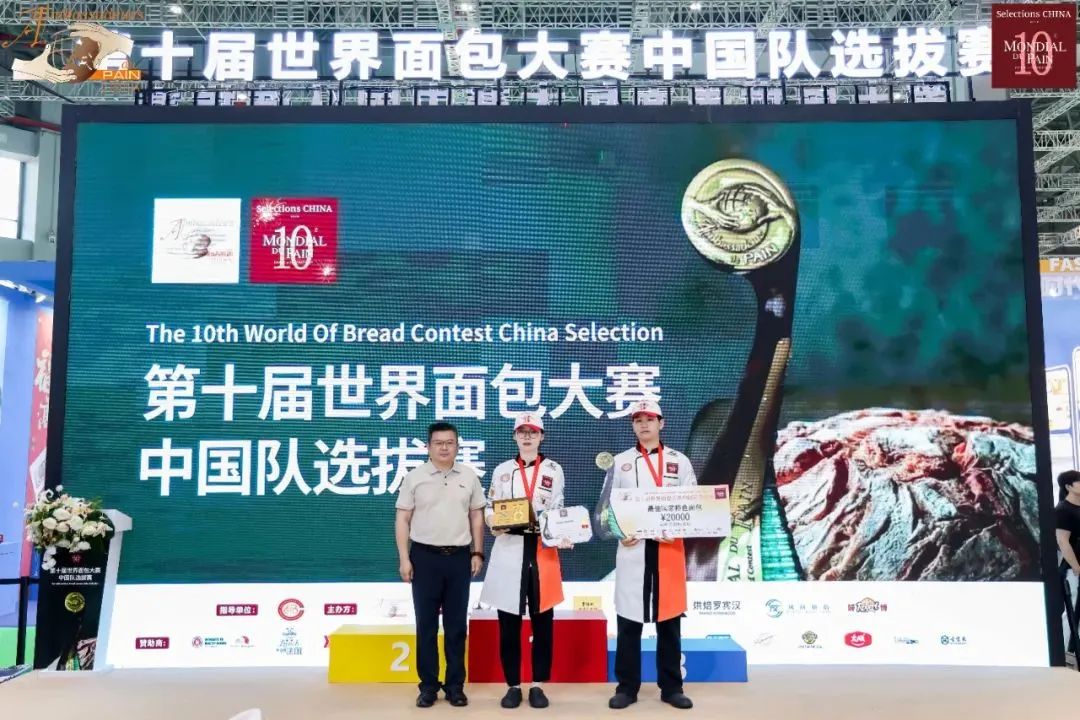 喜报 | 祝贺我校张甜甜携助手程瑞涛在第十届世界面包大赛中国队选拔