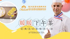 秘味2之大师归来(七)经典法式香橙杏仁派