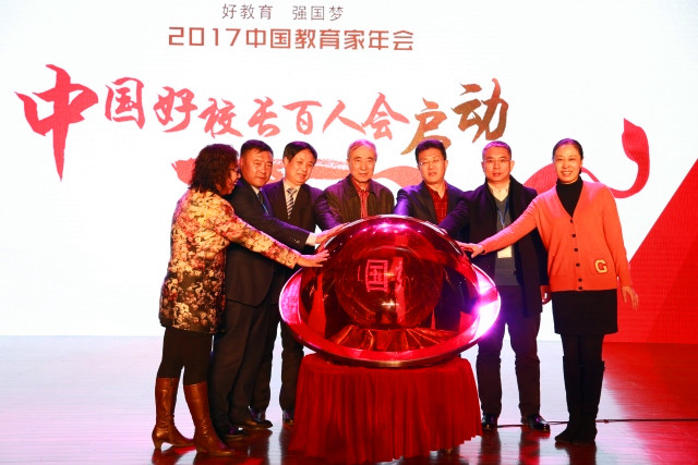 2017年“中国好教育”盛典,新华教育载誉而归!