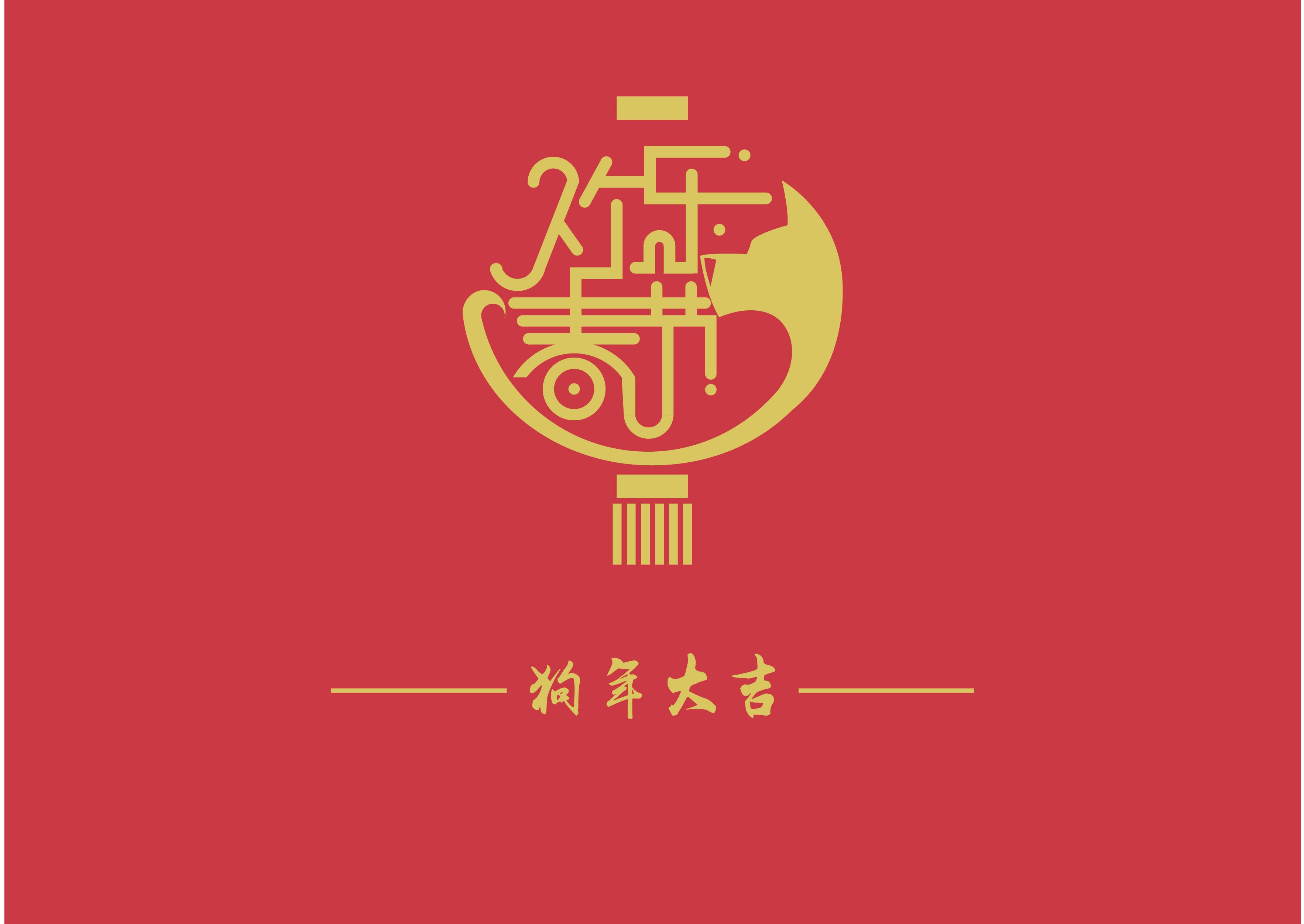 中西舌尖上的春节美食,你一定不能错过!
