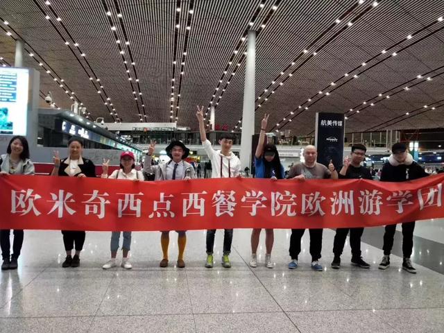 欧米奇意大利美味之旅即将启程