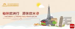 大河网访谈直播:探寻欧米奇“背后的故事”