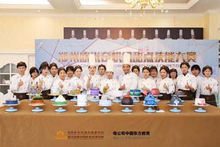 <b>西点赛事 | 2020郑州欧米奇创意奶油裱花蛋糕技能大赛精彩回顾</b>