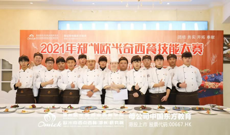 <b>赛事回顾 | 这些创意西餐也太诱人了!哪款能够俘获你的心?</b>