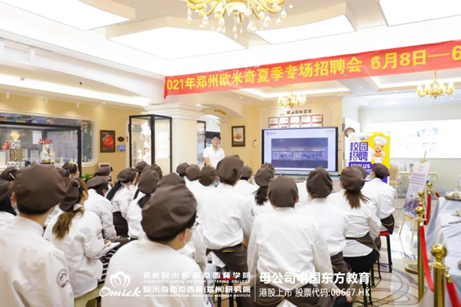 2021年夏季招聘会回顾 | 郑州欧米奇为学子就业做好每一步