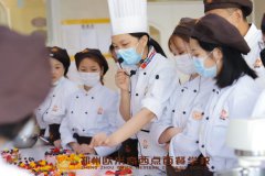 河南专业西点学校的学习模式是什么样的?学习中要注意什么?