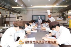 考核认证|ACIC国际西餐师证书考试在郑州欧米奇举行！