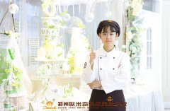 高中生学烘焙 | 她在郑州欧米奇不断刷新自我!