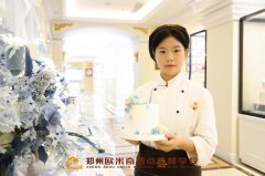 择校攻略 | 初中生学西点,选学校有妙招!