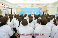 欢迎新同学|郑州欧米奇2024开学典礼圆满落幕!