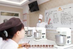 西点学校的实训课堂是什么样子的?