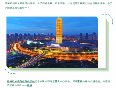 郑州欧米奇周边生活配套,在这里学习简直不要太爽!