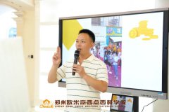 创业指导讲座圆满落幕,共绘烘焙梦想蓝图!