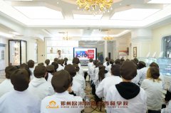 【山河饼局】招聘会回顾 | 郑州欧米奇西点学校