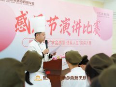 活动回顾 | 郑州欧米奇感恩节演讲比赛圆满落幕