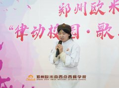 精彩回顾 | 郑州欧米奇歌手争霸大赛圆满落幕