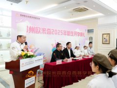 郑州欧米奇2025新生开学典礼 | 技能筑梦,元气出发