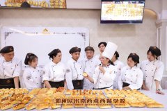 零基础学西点，多久能学会 | 郑州烘焙学校