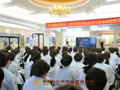 郑州欧米奇×五号法甜专场招聘会:精准对接,助力甜蜜就业