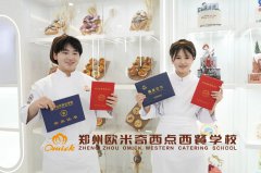 中高考成绩不理想，逆袭有高招 | 河南西点职校