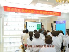 【仟吉专场招聘】郑州欧米奇携手优质企业,助力学生发展!