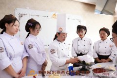 河南学西点必看：解答你最关心的7个问题！