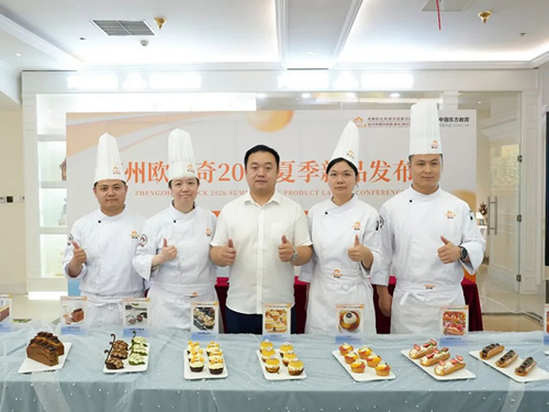 <b>雷诺特新品·匠心研发｜郑州欧米奇新品发布会圆满落幕！</b>