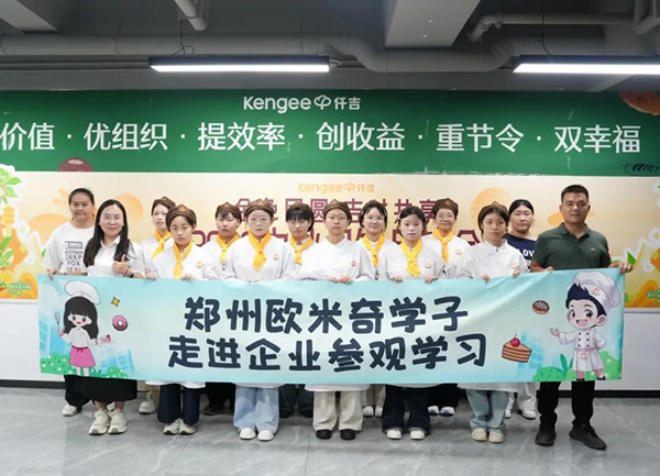 直通岗位郑州欧米奇学子走进仟吉，实地考察+现场直聘双丰收！